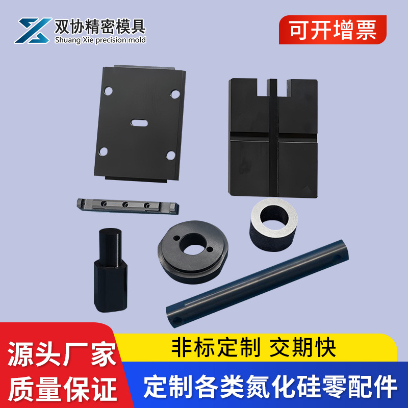 陶瓷氮化硅加工定制精密零配件绝缘耐高温氧化工业锆碳化硅块耐磨