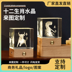 Cube-shaped twelve zodiac crystal night light ornament with charging function, Chinese traditional mythological zodiac guardian animal series