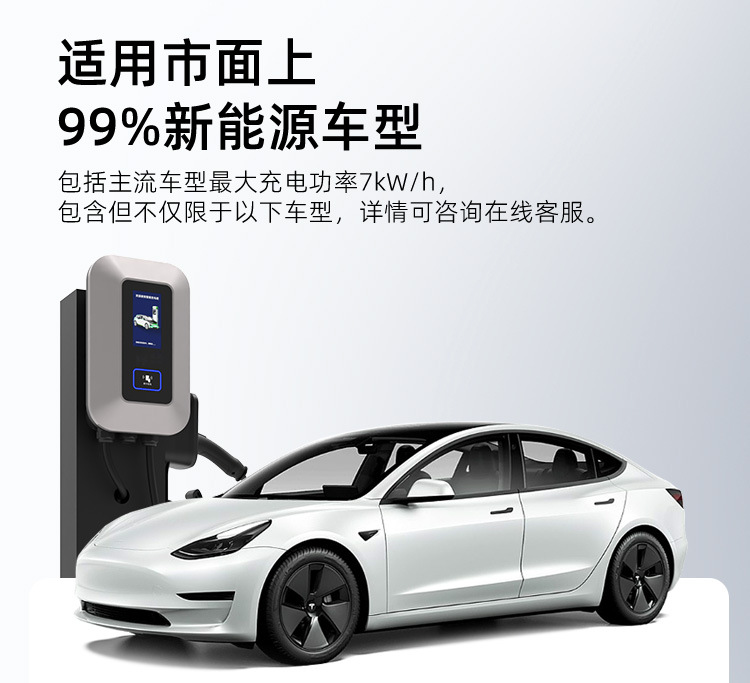 7Kw European Standard Charging Station, Household Ac Charging Station, Wall-Mounted New Energy Electric Vehicle Commercial Charging Station