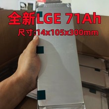 全新软包电池LGE71ah聚合物电芯大容量3.7V三轮车外卖车三元锂