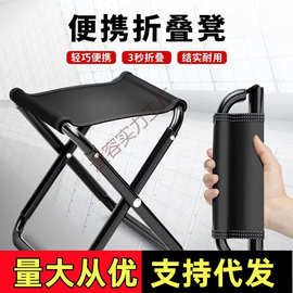 户外便携式折叠椅子战备板凳钓鱼小凳子旅行露营马扎超轻排队地凳