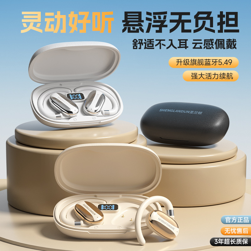 新款蓝牙耳机无线不入耳可旋转挂耳式超长续航跑步运动高音质低延|undefined