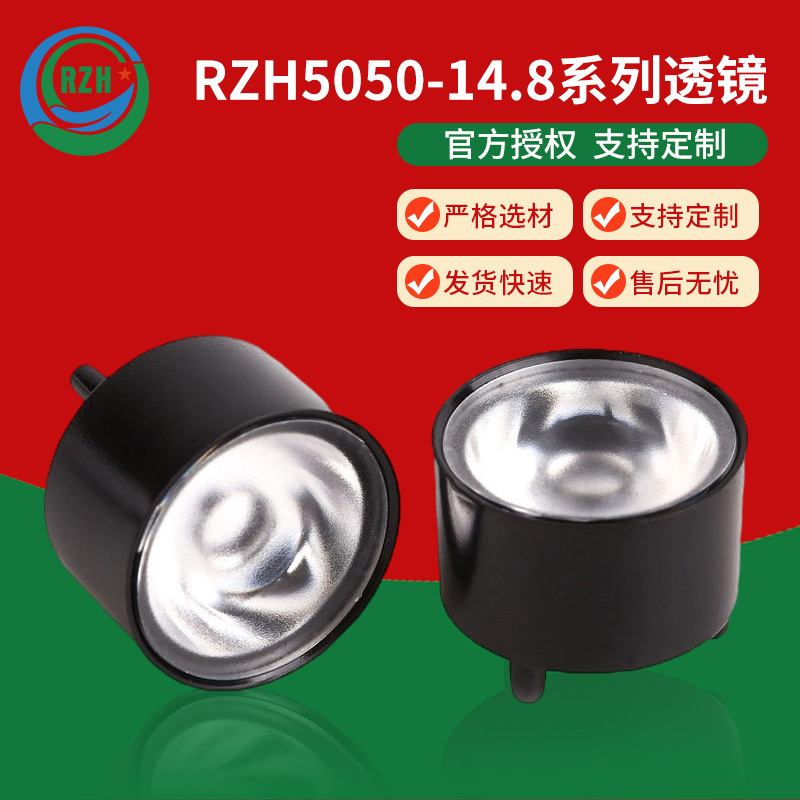 Source factory 14.8mm5050LED optical lens plant light lens camera lens Flashlight lamp Cup