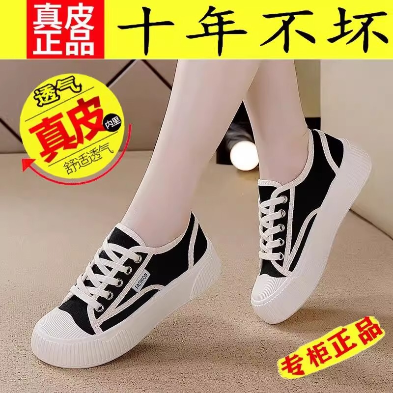 Brand Genuine Off-Size Special Price 2025 Spring New Canvas Shoes for Women Versatile Casual Genuine Leather White Shoes Trendy