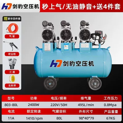 Oil-free air compressor, silent air Hava kompressorları - copper-wire-actual-power-800w-3-class-4-220v-80-liters