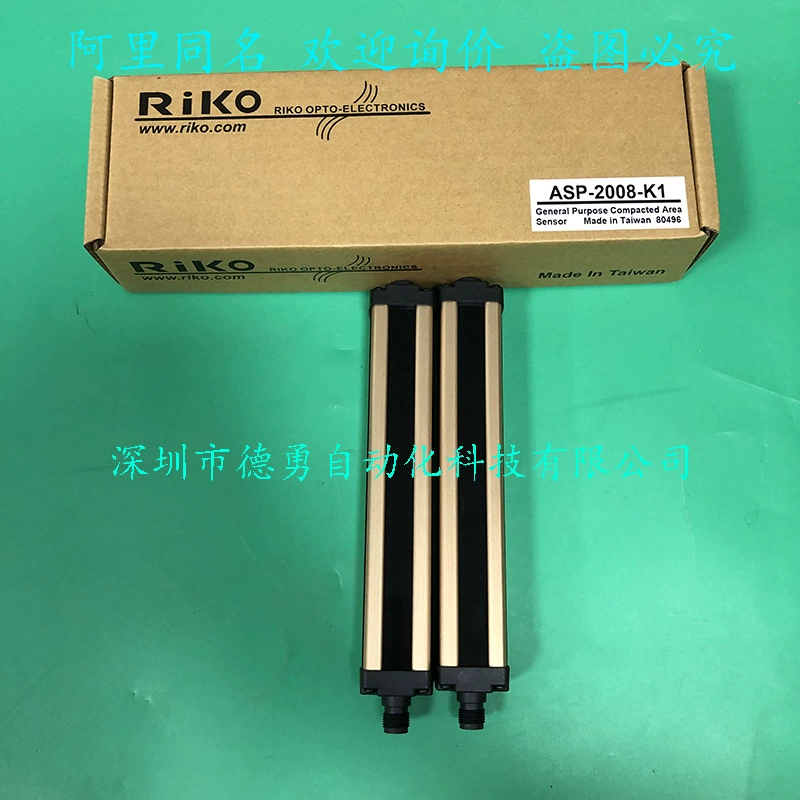 Тайвань Liko RIKO безопасности световой экран ASP-2008-K1 оригинальный подлинный поддельный