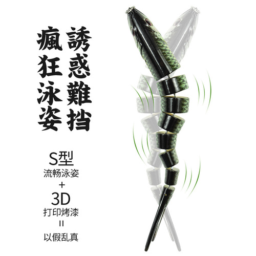 Pool edge cross-border Lure bait multi-section fish hard bait Lure simulated fishing bait fake bait bass bionic fake fishing bait wholesale