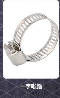 铁镀彩锌弹性喉箍_02_02.jpg