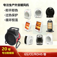 外贸取暖器跨境桌面电暖器家用电热扇电烤炉暖风机电暖气