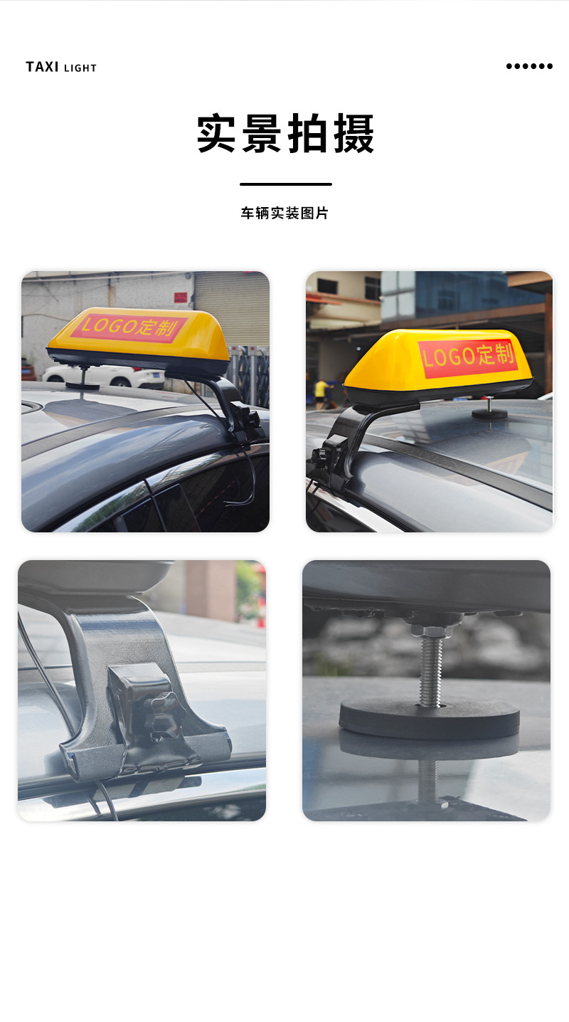 Factory Direct Cross-Border Car Roof Light with Printable Logo, Magnetic Suction Special Car Taxi Light