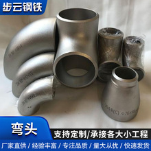 碳钢90度焊接直缝弯头半径不锈钢大口径对焊冲压碳钢弯头无缝冲压