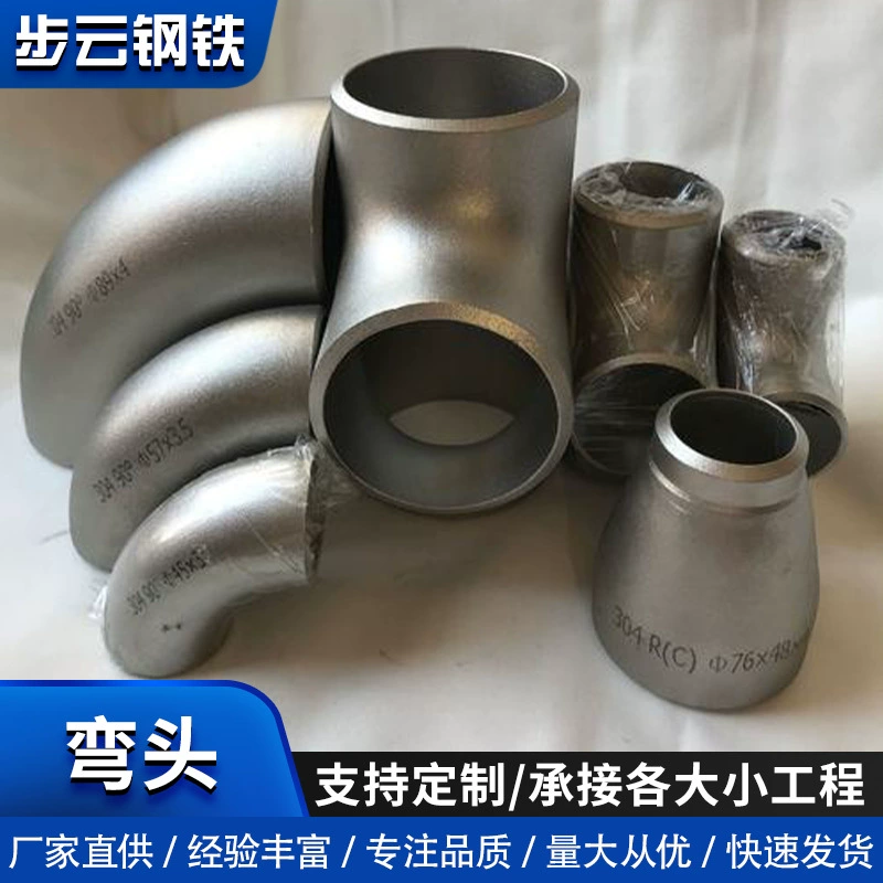 Углеродистая сталь 90 градусов сварки прямой шов радиус колена из нержавеющей стали большого диаметра сварки штамповки колена из углеродистой стали бесшовная штамповка