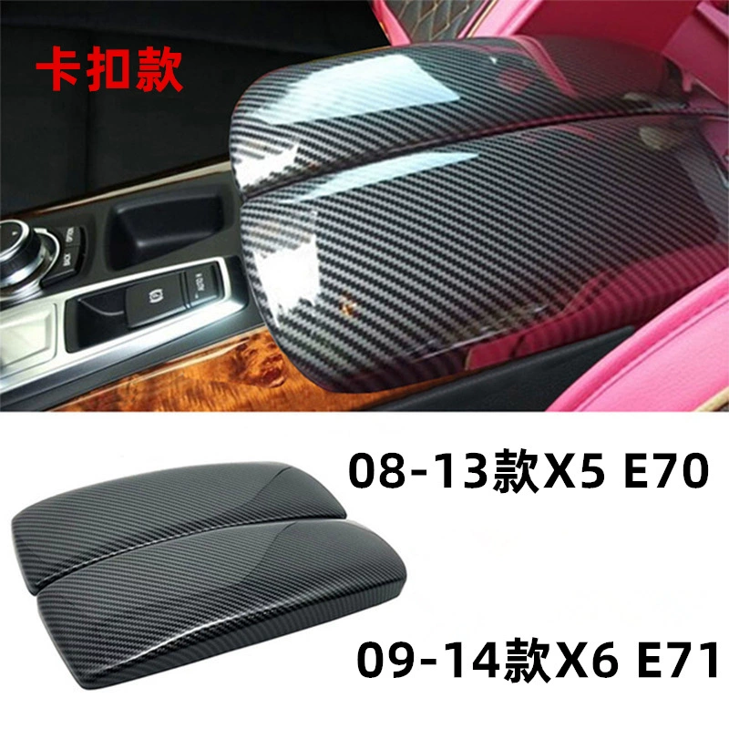 Применимо к 08-13 BMW X5X6 интерьер модифицированного углеродного волокна центрального управления E70 подлокотник E71 отделка панели