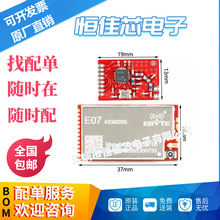 E07-433M20S CC1101oģK433MHzհlIlͨӍģK