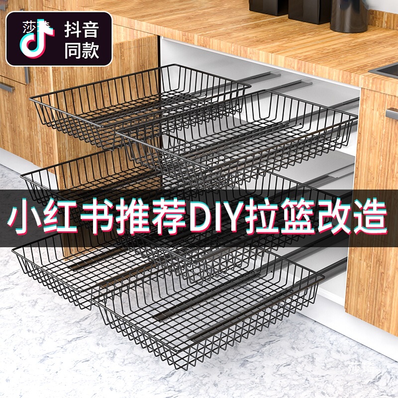 自制diy橱柜拉篮轨道滑轨置物架厨房抽屉改造不锈钢衣柜抽拉网篮|undefined