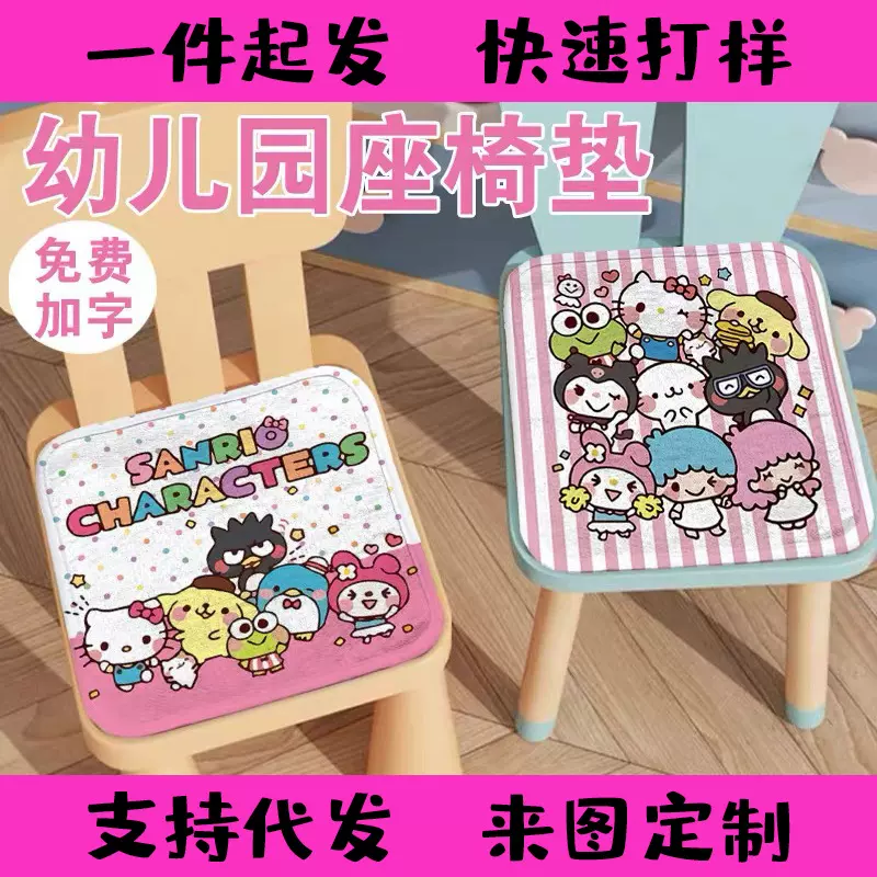儿童透气坐垫加工幼儿园坐椅垫定制学生四季法兰绒海绵垫子工厂