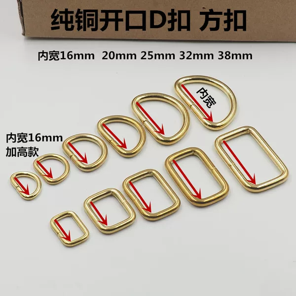 Wholesale Solid Pure Copper Open D Buckle Brass Square Buckle Bag Hardware Accessories D-Shaped Semi-Circular Buckle Brass D-Ring