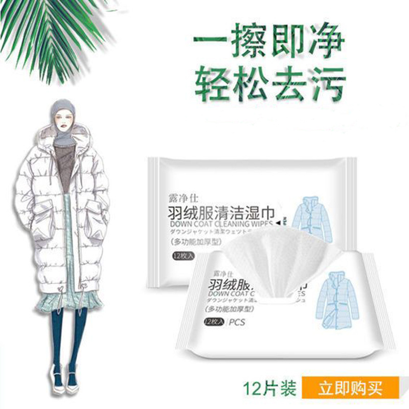 Down Jacket Cleaning Wipes, Coat and Cotton Clothing Cleaning, No-Wash Household Dry Cleaning Cleaning Wipes, Decontamination and Oil Removal Artifact