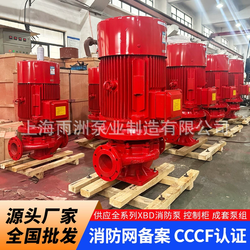 XBD пожарный насос водяной насос для внутреннего и наружного пожаротушения