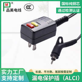 厂家漏电保护插取暖器吹风机美规旋转尾ALCI电源线三脚接线插头