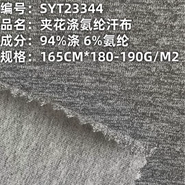 绒布;其他针织面料;汗布