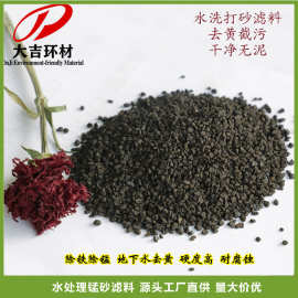 锰砂滤料 35%含量4-8mm除铁除锰过滤锰砂滤料 锰沙图片 现货厂家