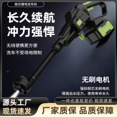 メーカー供給ミニ洗車機電動洗車水鉄砲高圧水鉄砲リチウム電池充電式ワイヤレス洗車水鉄砲