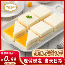 橙子蛋糕海鹽芝士味夾心面包三明治整箱早餐代餐食品瑪嚦德蒸蛋糕