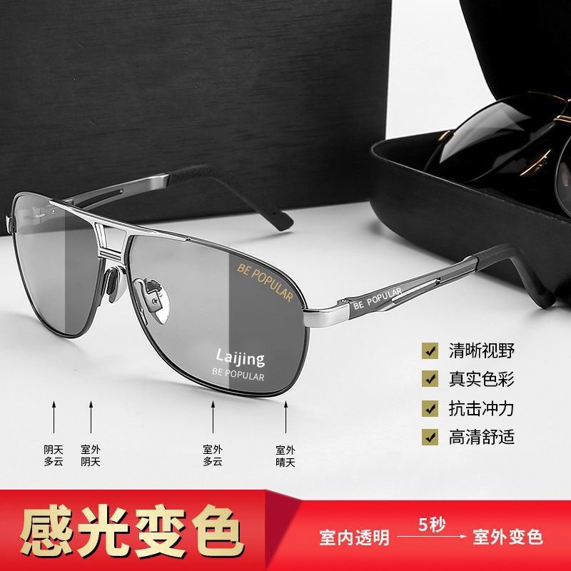 日夜两用变色太阳镜男时尚黑金防晒远光钓鱼高清高级感墨镜开车女