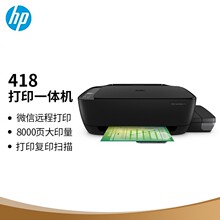 惠普（HP） tank418多功能无线连供彩色喷墨一体机 打印机