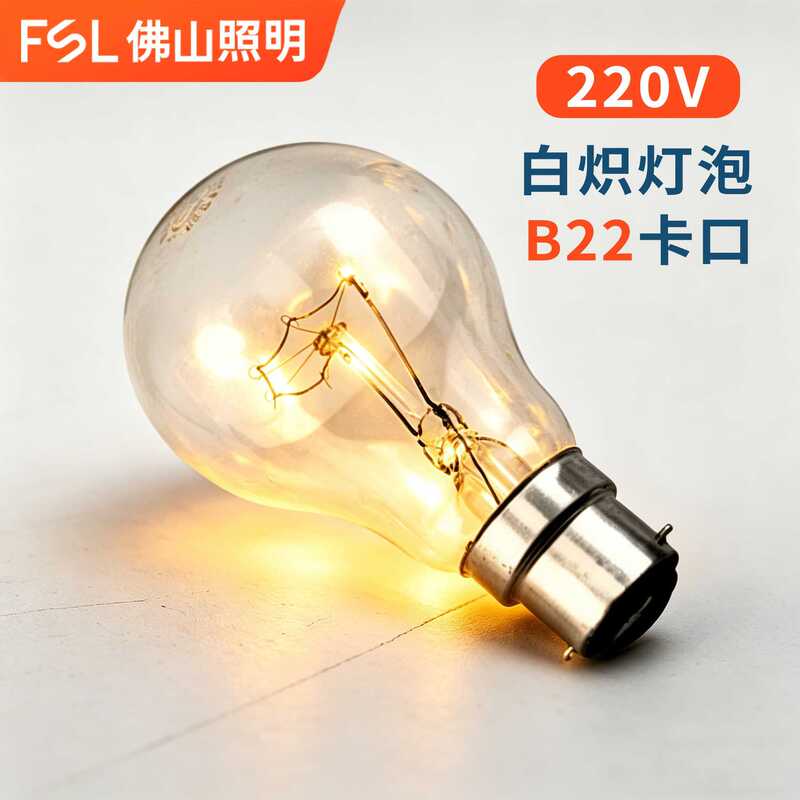 Foshan Lighting fsl Old Tungsten Incandescent Lamp E27 E14 Screw Dimmable Engineering Property Decoration Light Bulb