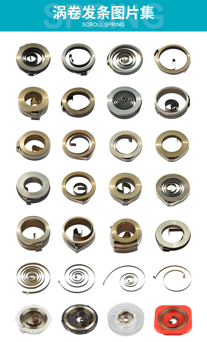 涡卷发条_05.jpg
