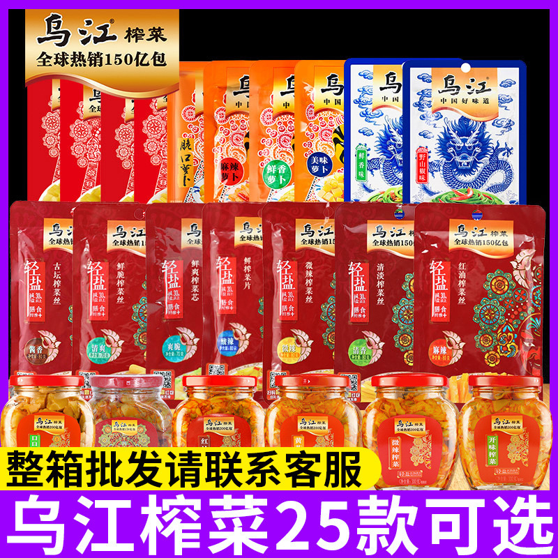 榨菜乌江培凌批发70g清爽鲜脆轻盐微辣麻辣榨菜丝海带丝萝卜整箱