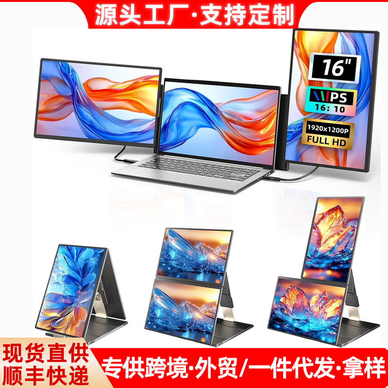14inch 15.6inch Single Screen, Dual Screen, Three Screen, One-Line Dual-Line Connection to Laptop, Extended Screen, Portable Monitor, Secondary Screen 14inch 15.6inch Single Screen, Dual Screen, Three Screen, One-Line Dual-Line Connection to Laptop, Extended Screen, Portable Monitor, Secondary Screen