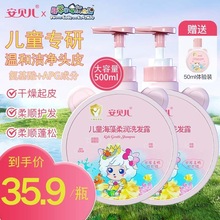 新品安贝儿海藻儿童洗发水清洁柔顺解决头上痒蓬松青少年儿童