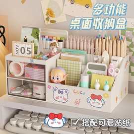 桌面抽屉式收纳盒学生宿舍可爱抽屉式收纳盒多功能大容量桌面笔筒