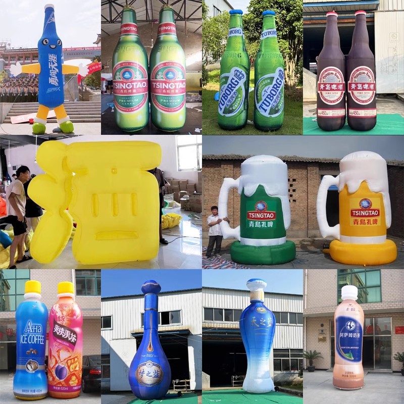 充气饮料奶茶模型啤酒瓶气模易拉罐白酒红酒仿真模型促销道具