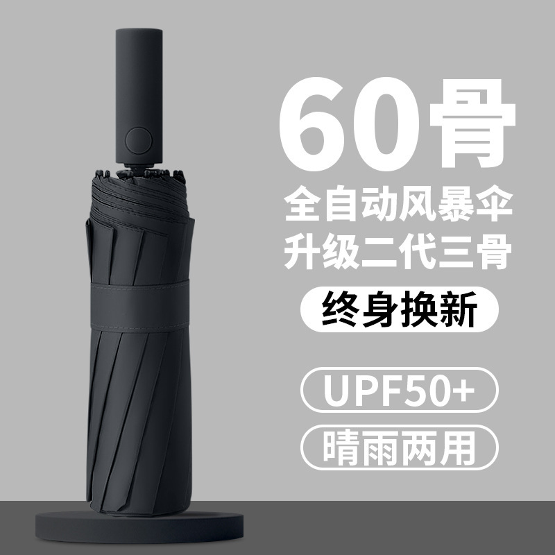 Automatic 60-Bone UV Sun Umbrella Black
