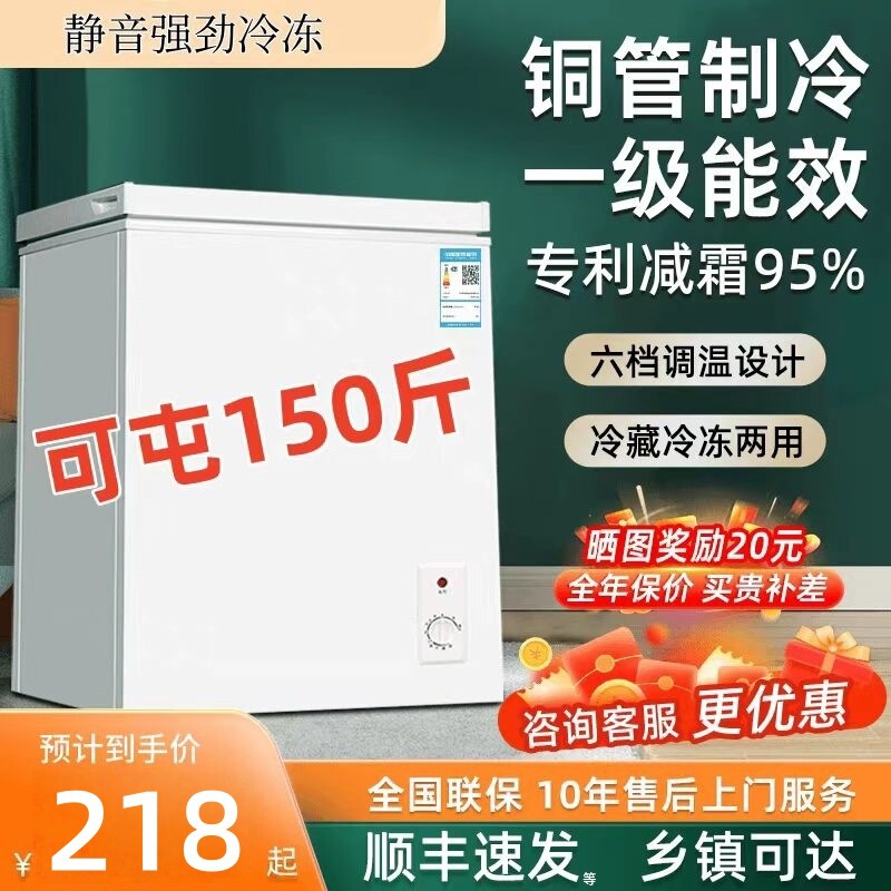 Meidi's Frost-Free Small Freezer 150 Liters Household Large-Capacity Refrigeration Freezer Fresh-Keeping Quick-Freezing Small Freezer Meidi's Frost-Free Small Freezer 150 Liters Household Large-Capacity Refrigeration Freezer Fresh-Keeping Quick-Freezing Small Freezer