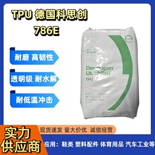 ������TPU����˼��786E͸���ߏ��������|��ĥ���z�������w����