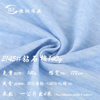 找工厂现货140g钻石棉面料超薄TR彩棉拉架布料涤纶印花复合供应布