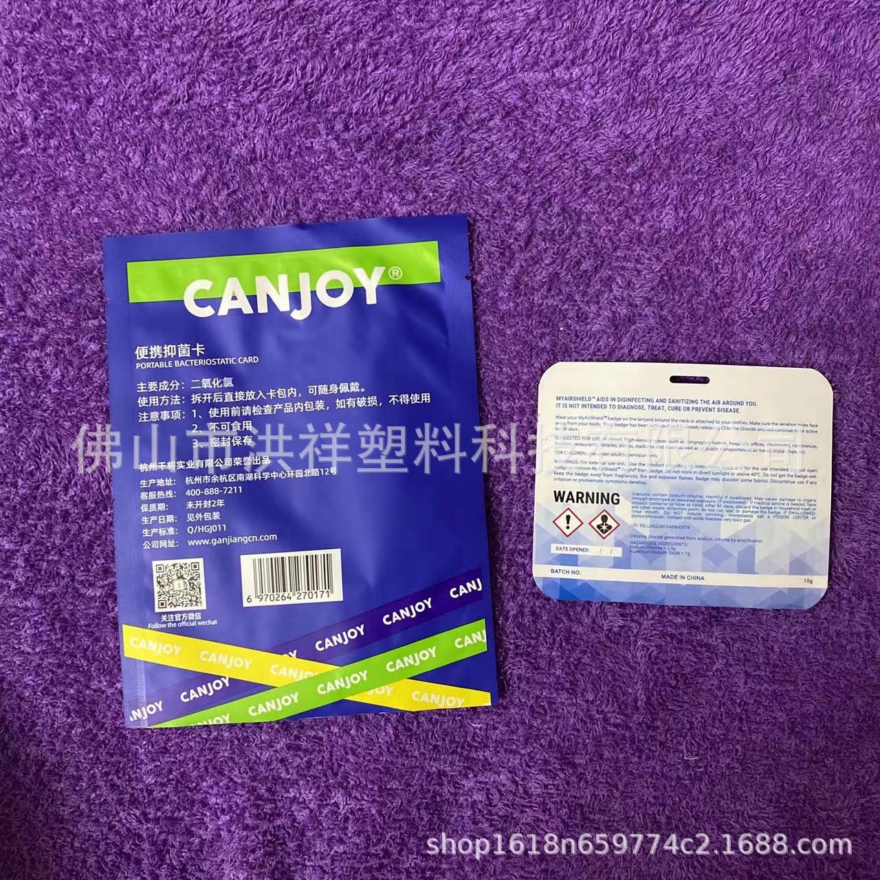 厂家承接彩印多孔除菌卡铝箔袋 空气消毒卡学生防护卡袋免费设计