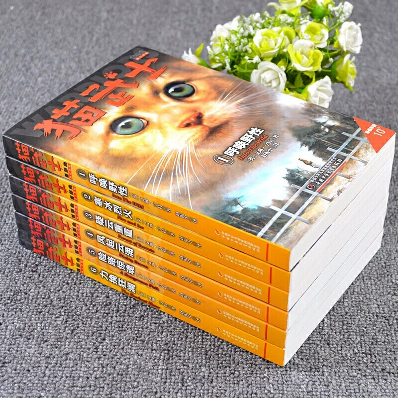 Первый сюжет «Кошачий воин», тома 1–8 полный комплект детских романов о животных, для младших и старших школьников