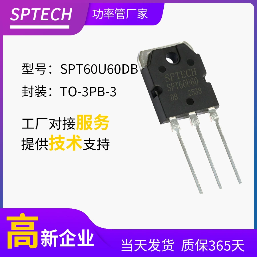 SPTECH SPT60U60DB 60A600V TO-3PB-3 40ns диод быстрого восстановления ветряной энергии, новая энергия