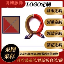 金丝线围巾制做工厂双面印花logo烫金条乔其纱丝巾长巾文创礼品