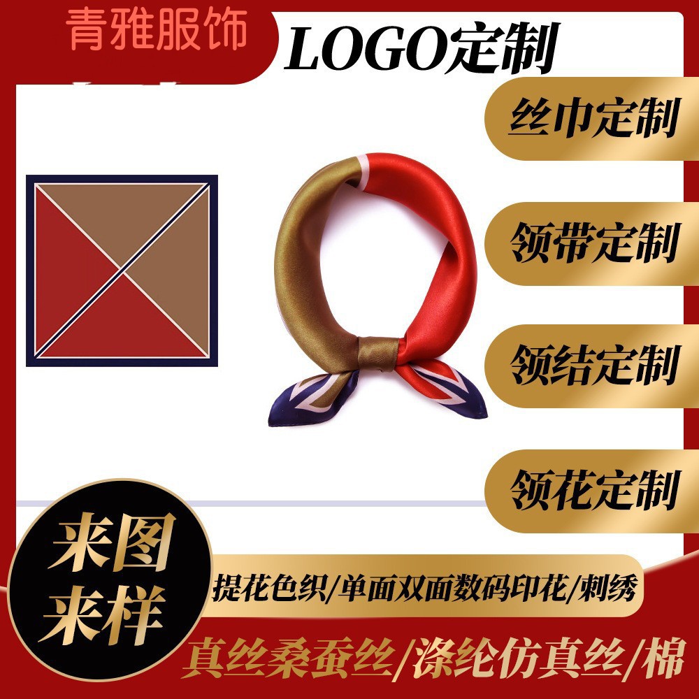 金丝线围巾制做工厂双面印花logo烫金条乔其纱丝巾长巾文创礼品