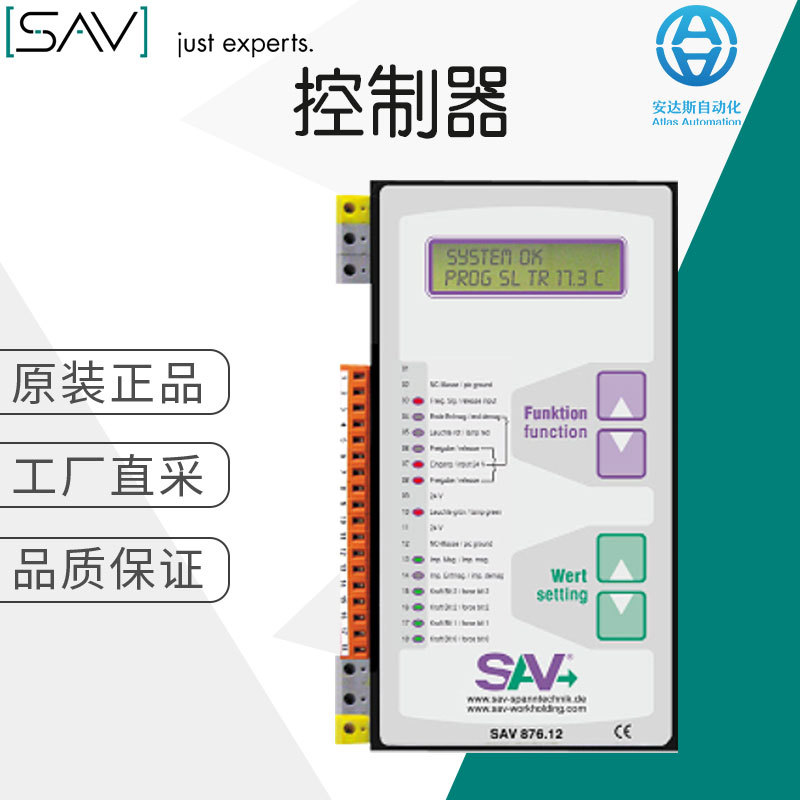 德国 工厂直采 SAV 控制器 控制设备 组件 SAV 876.12 多型号
