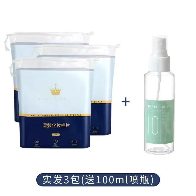 湿式圧縮コットンスキンケア用伸縮性フェイシャルマスクティッシュ、メイク落としコットン、スパ保湿コットンシート|undefined