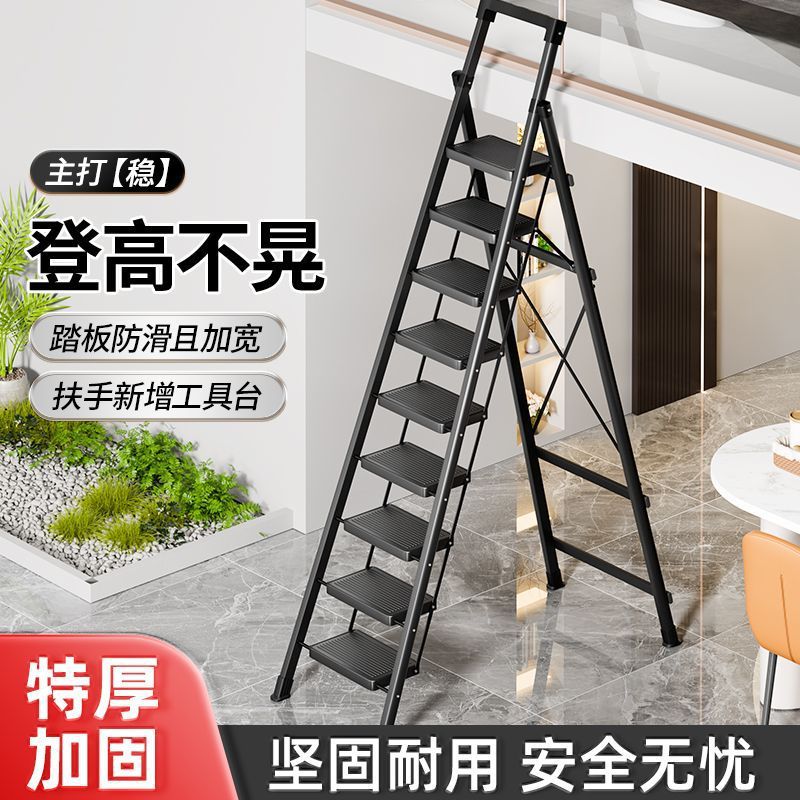 梯子家用折叠伸缩加厚人字梯室内多功能爬梯八九步安全登高阁楼梯