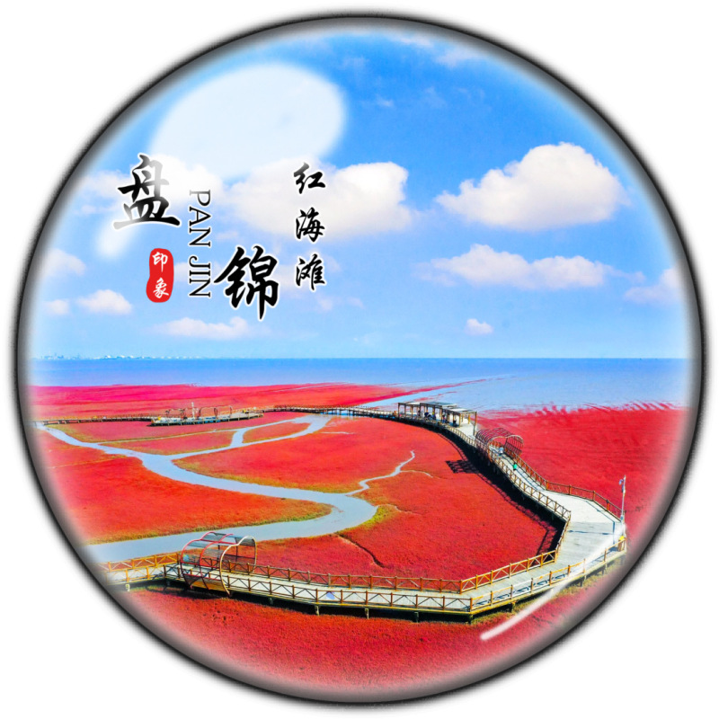 遼寧省観光土産クリスタルガラス冷蔵庫マグネット大連瀋陽英口盤津本渓景勝地|undefined